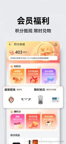 vmall商城截图3