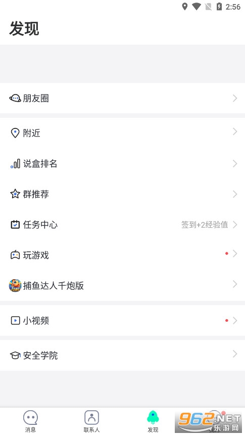 说盒截图1