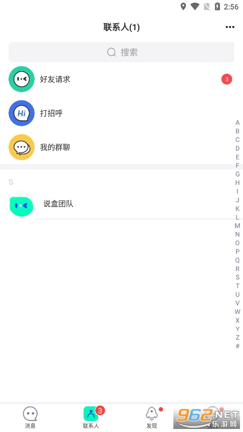 说盒截图3