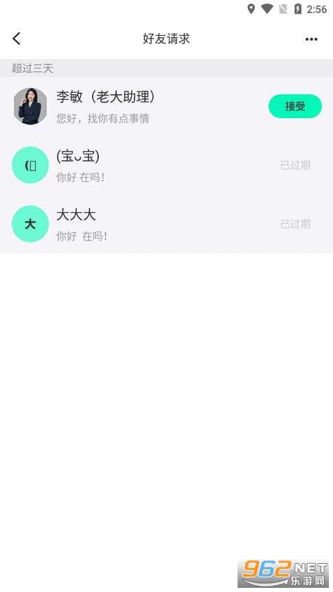 说盒截图4