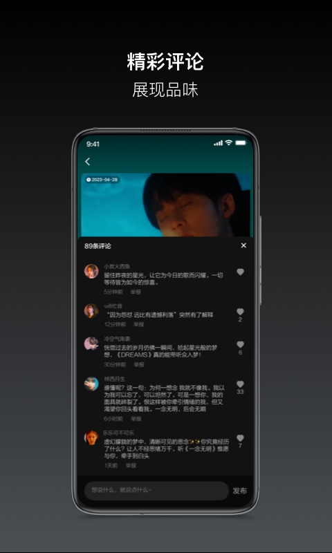 音悦mini截图1