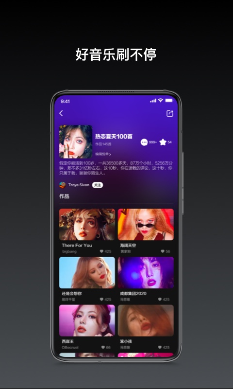 音悦mini截图2