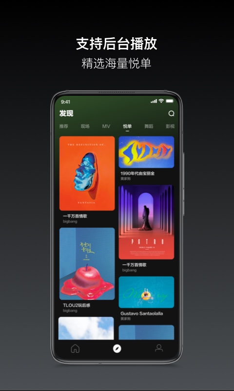 音悦mini截图3