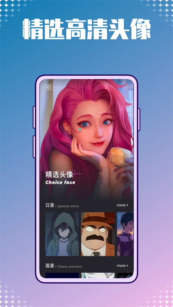 动漫壁纸图库鸭截图3