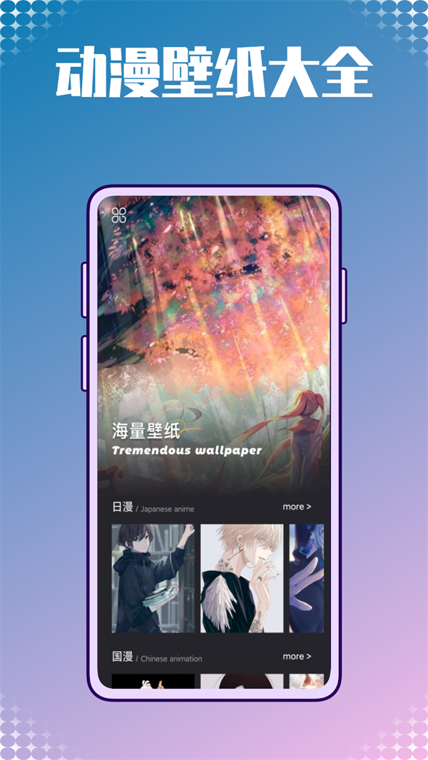 动漫壁纸图库鸭截图4
