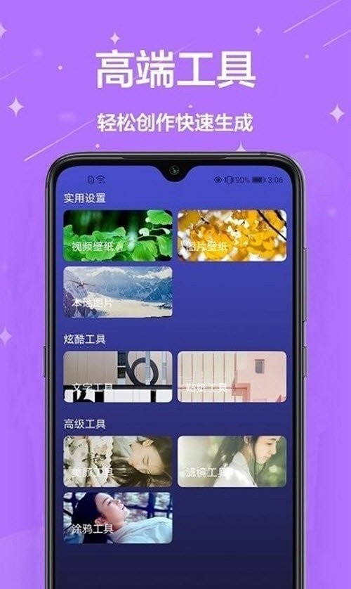 主题君截图3