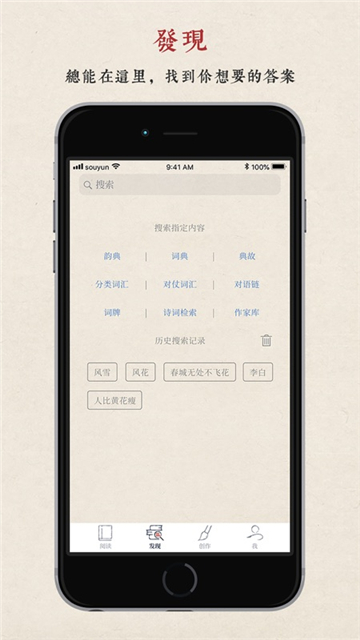 律诗校验截图1