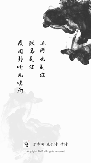 藏头诗自动生成器截图2