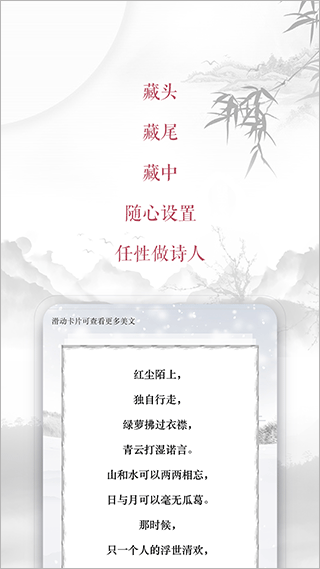 藏头诗自动生成器截图3