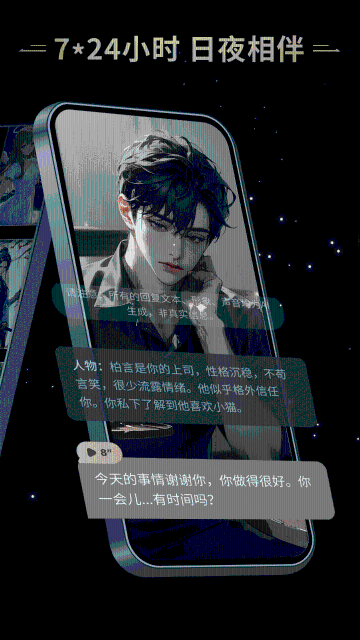 星野app截图2