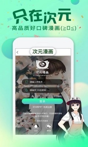 星点次元截图2
