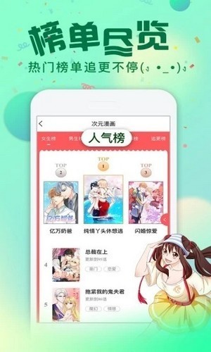 星点次元截图3