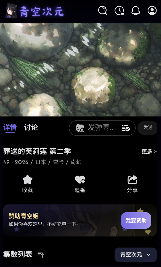 青空次元截图1