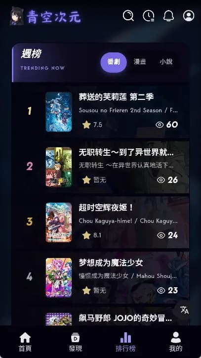 青空次元截图3