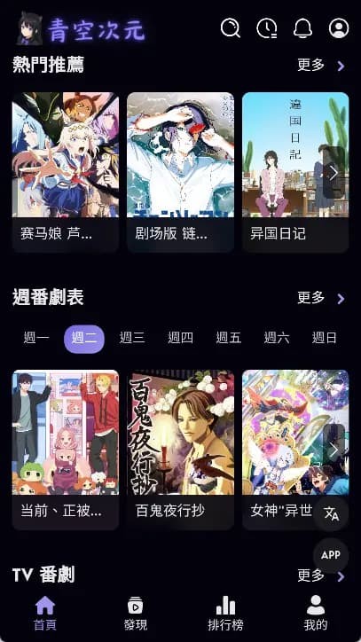 青空次元截图4