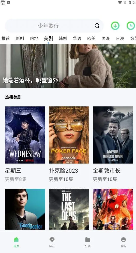 晴空影视截图1