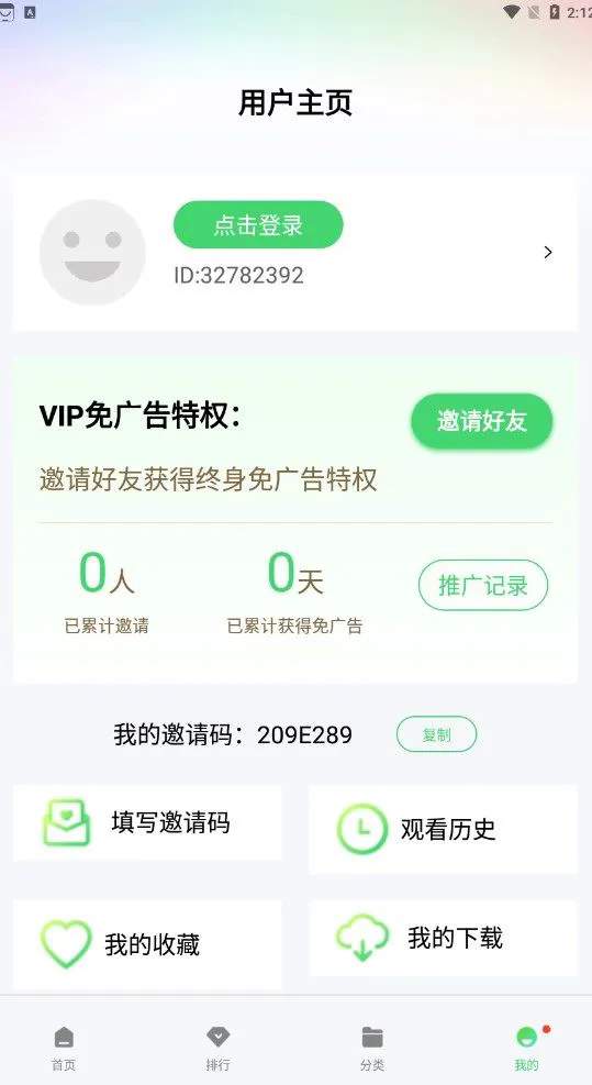 晴空影视截图2
