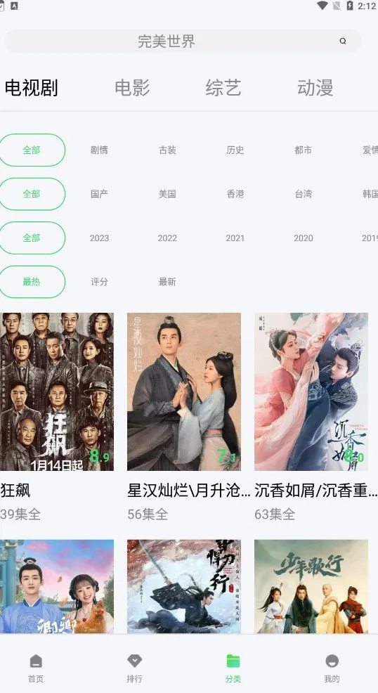 晴空影视截图3