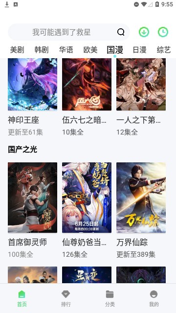 7060电影网截图1