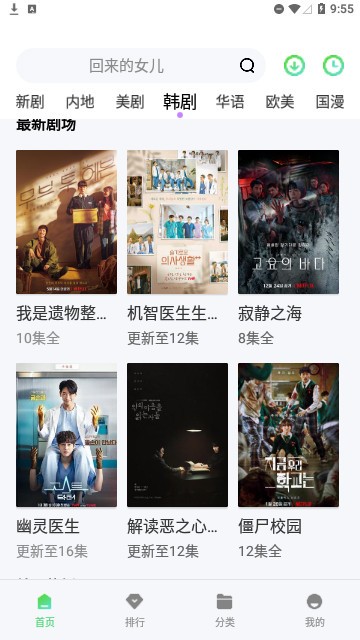 7060电影网截图3
