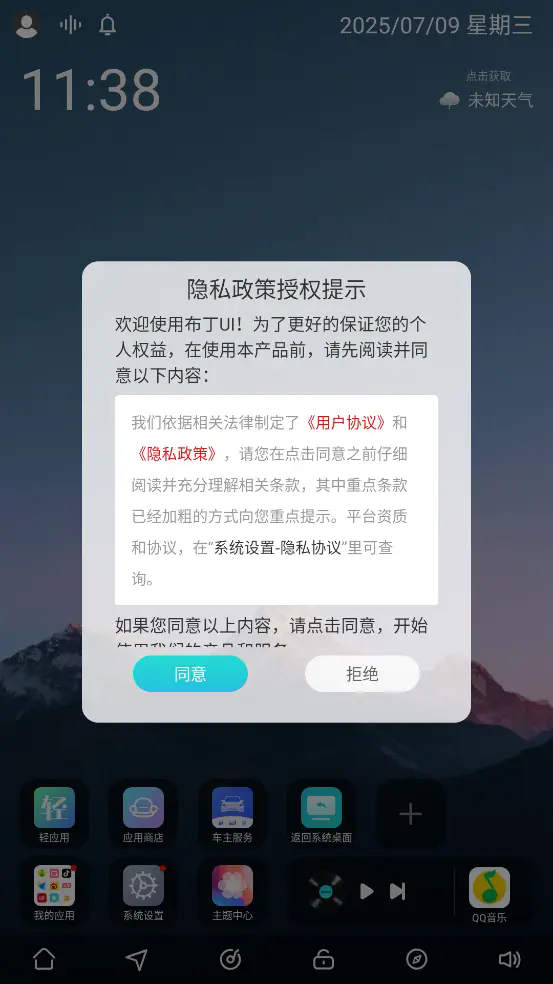 布丁桌面截图2