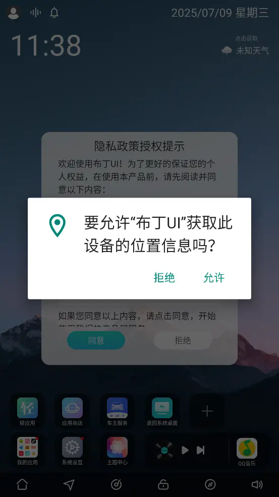 布丁桌面截图3