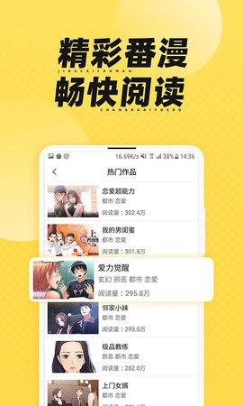 枫雪动漫截图1