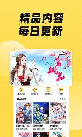 枫雪动漫截图2