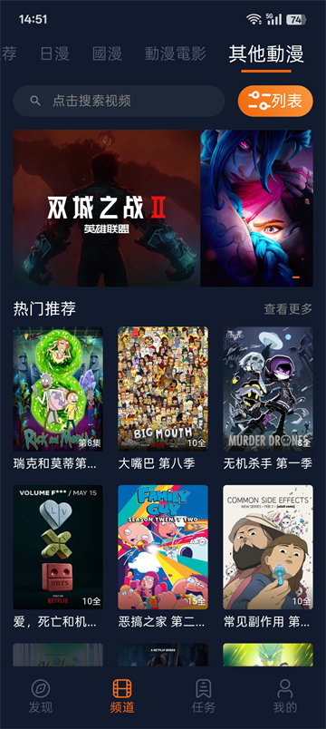 凸次元截图3