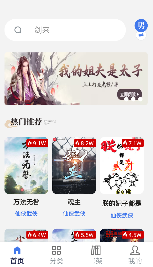 云风阅读截图2