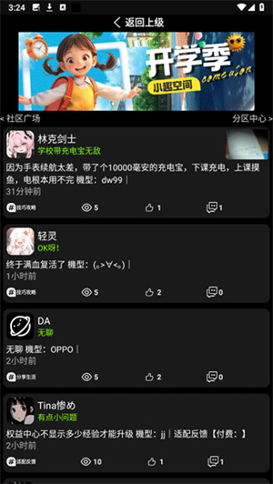 小趣空间截图3