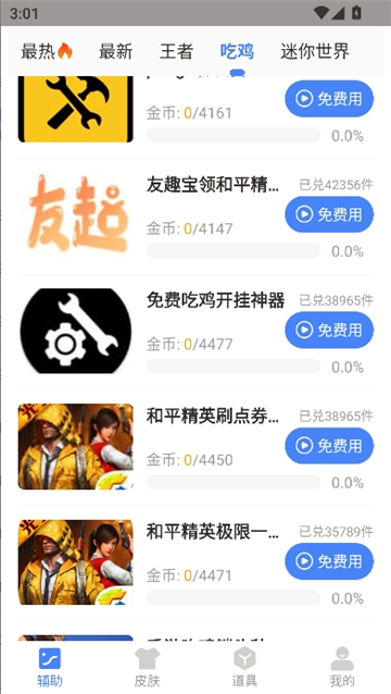 傲寒软件库截图3