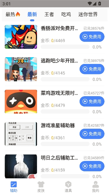 傲寒软件库截图4