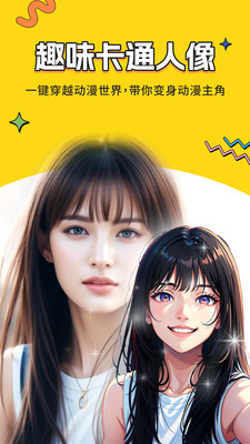 奇妙鸭相机截图2