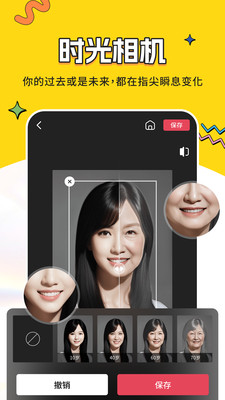 奇妙鸭相机截图3