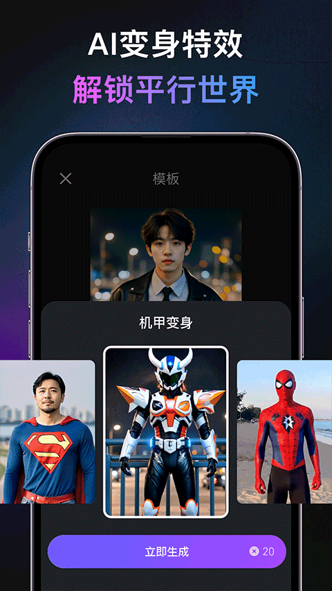 灵幻AI截图3