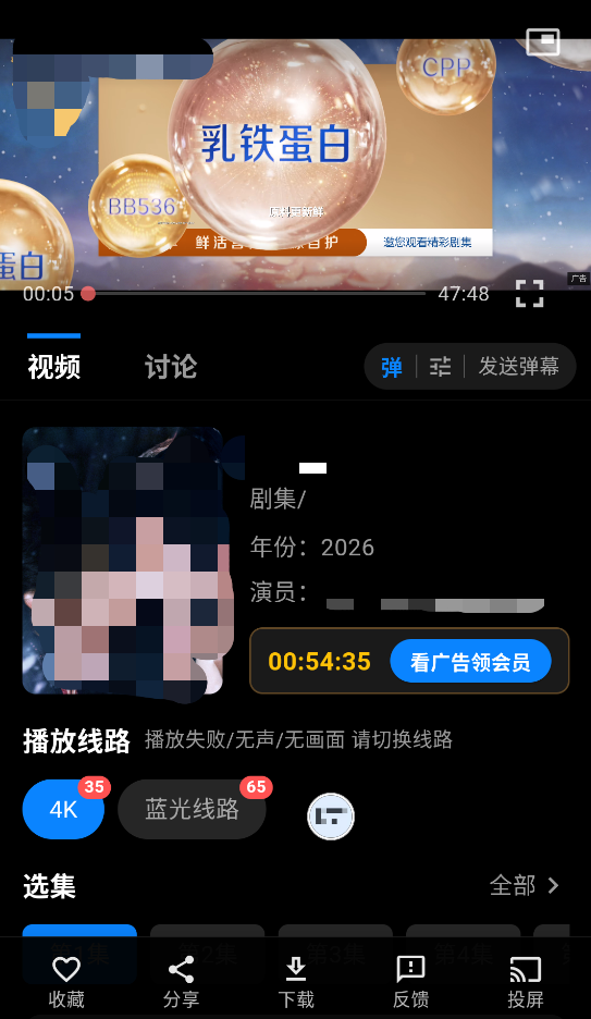 夜猫影视截图1