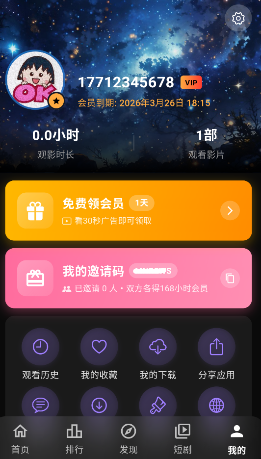 夜猫影视截图2
