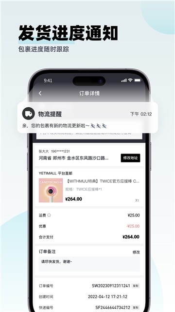 yetimall截图3