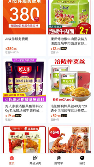 坤月龙app截图1