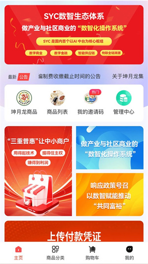 坤月龙app截图2
