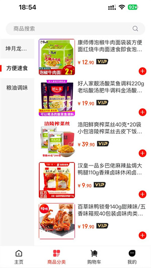 坤月龙app截图3