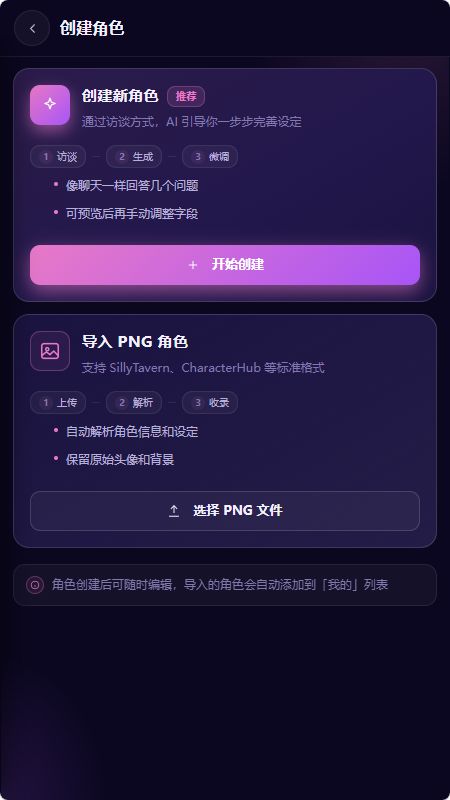 柚姬AI截图2