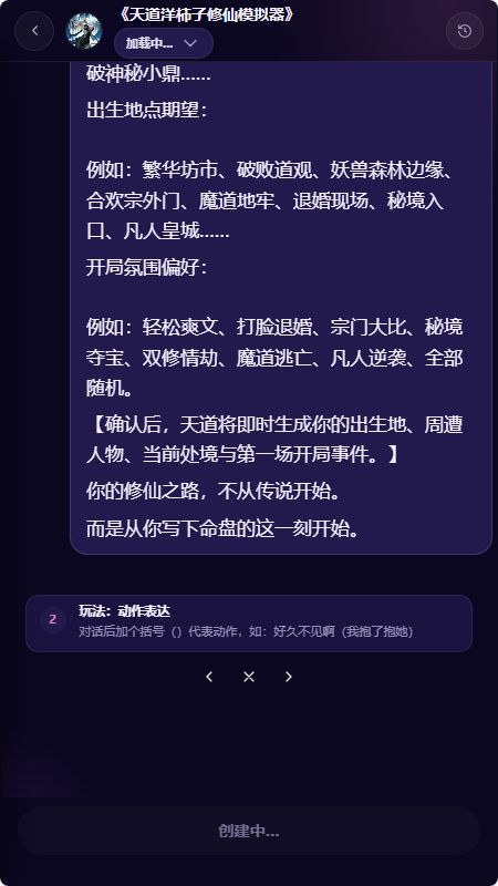 柚姬AI截图3
