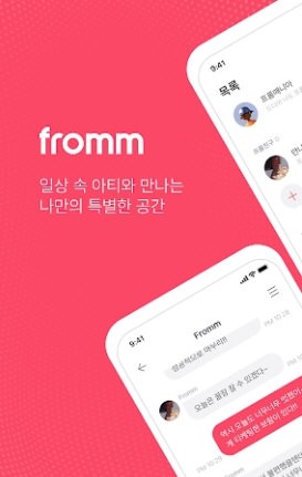 fromm截图2