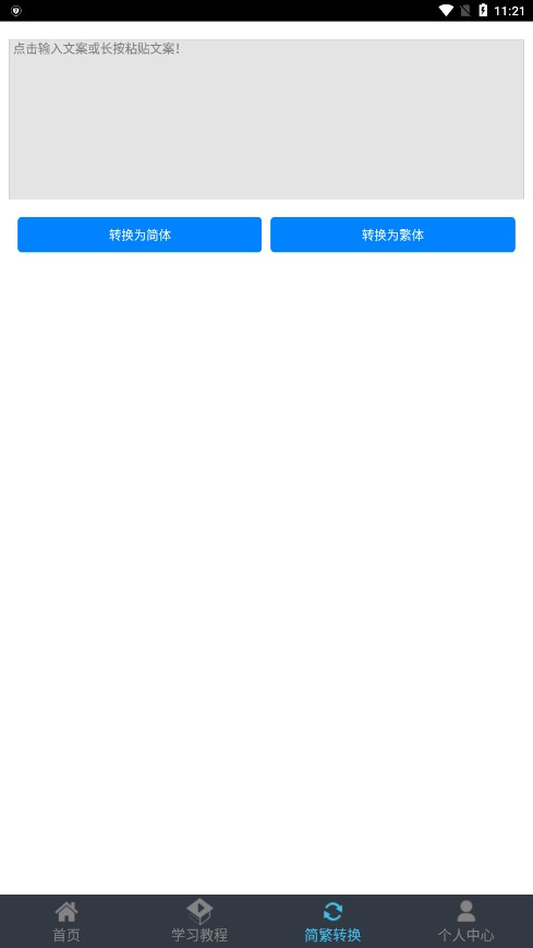 喵喵打字截图3