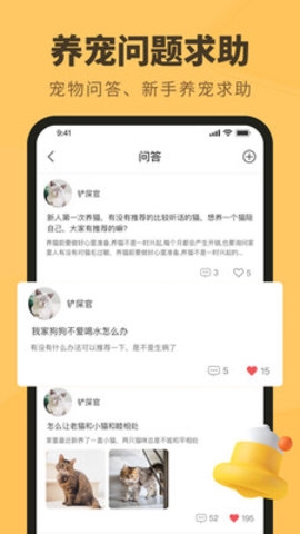 宠物日常记录截图1