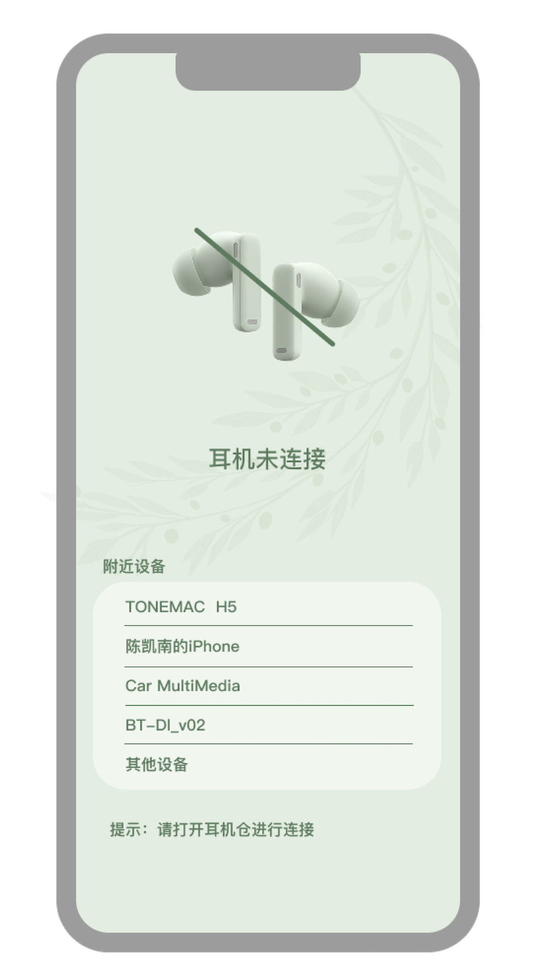  olivelle截图1