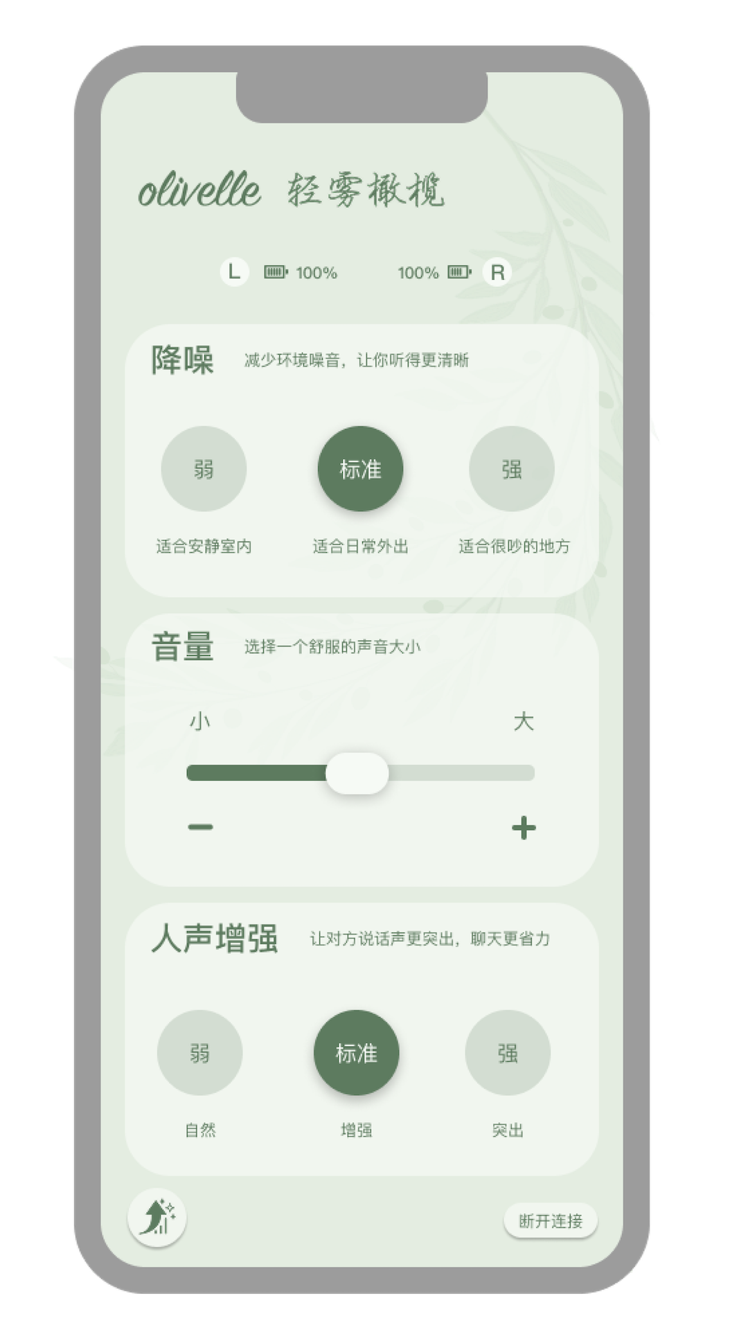  olivelle截图2