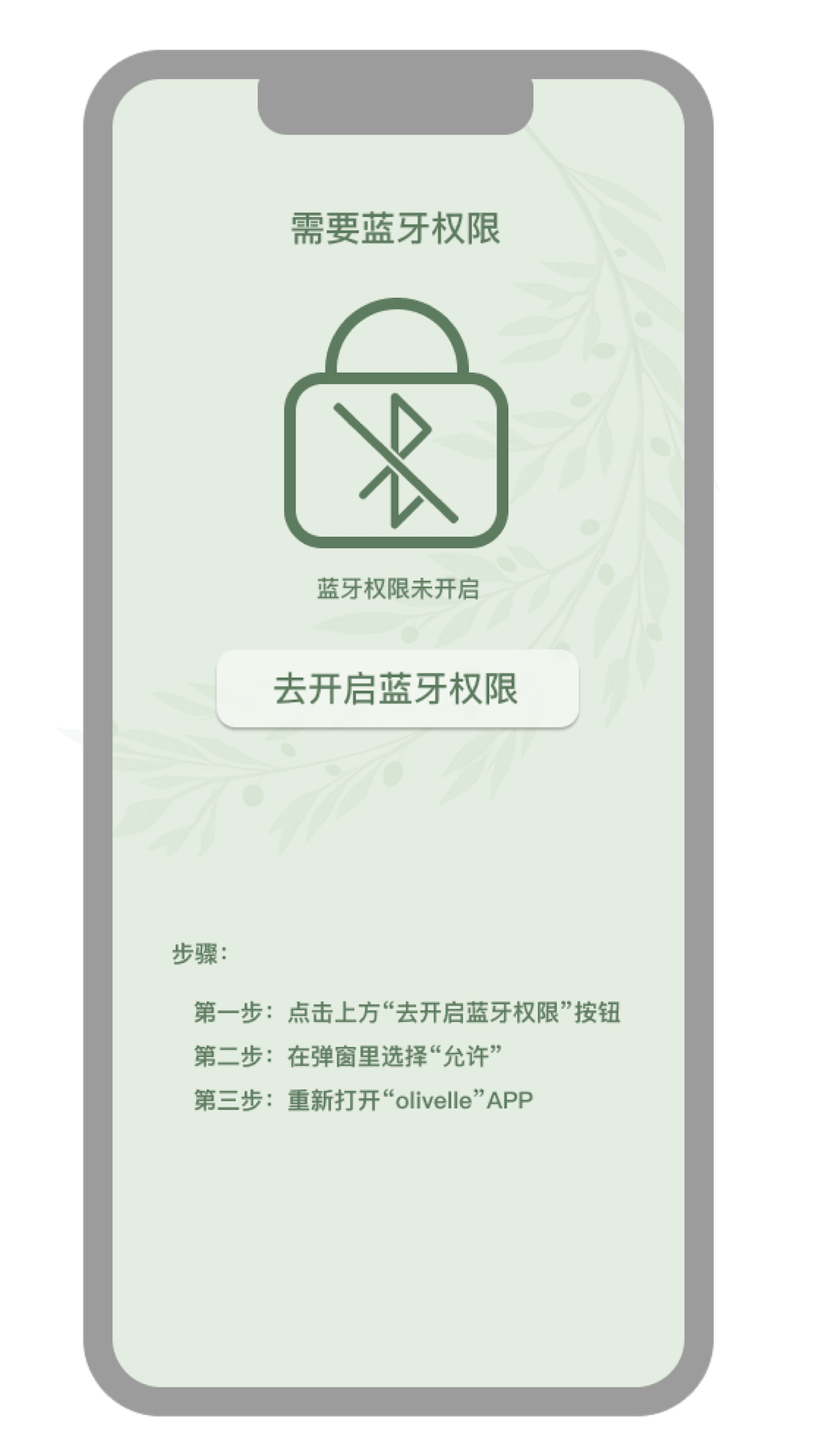 olivelle截图4